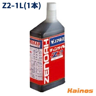 ゼノア(ZENOAH) 純正チェンオイル オールシーズンタイプ 1L 【Z2-1L (YYSNC03)】 (チェーン オイル チェーンソー 草刈り機 草刈機 刈払機 園芸 ガーデニング 造園 土木 林業 農業 農園)