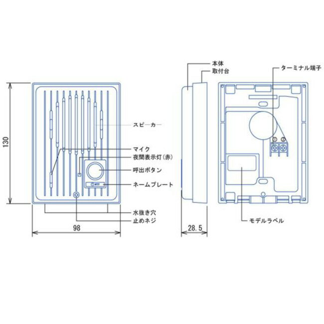 【新品】NTT　EドアホンS2（H) 音声ドアホン インターホンホワイト発注商品の為ご注文後のキャンセル、返品、交換は出来ません。※ 代引き不可 2