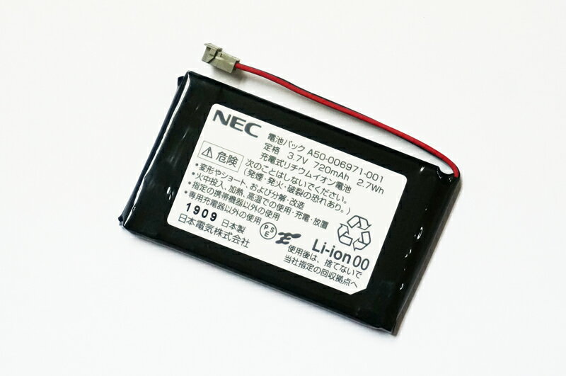 【新品・純正品】NEC製　IP1D-8PSデジタルコードレス用電池パック 型番：IP1D-8PSリチウムイオンデンチ（電池パックA50-006971-001）　..