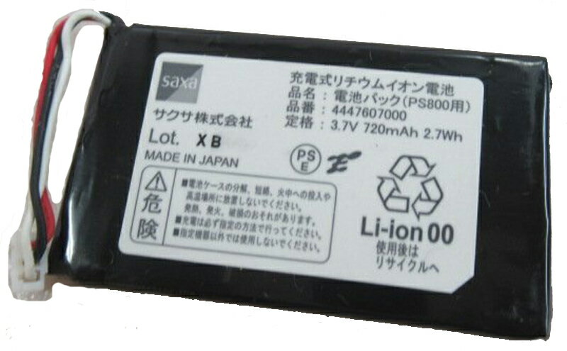 【新品・純正品】SAXA(サクサ)製 コードレス用電池パック 対応機種PS800専用 デンチパック（PS800ヨウ）（S)　マルチゾーンデジタルコードレス電話機　バッテリー 1