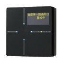 【新品・アツミ電氣製】非接触リモコンCS131-BL通信型 色:ブラック発注商品の為ご注文後のキャンセル、返品、交換(初期不良以外)は出来ません。(3)