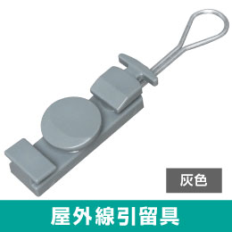 Rakuten - 【新品】屋外線引留具(鋼芯線引留具)100個入りセットでのご販売となります。※発注商品の為ご注文後のキャンセル、返品、交換は出来ません。