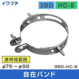 Rakuten - 【新品】自在バンド幅40mm 取付ポール適合径76mm〜89mm用10個入りセットでのご販売となります。※発注商品の為ご注文後のキャンセル、返品、交換は出来ません。
