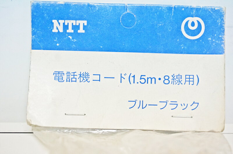 【新古品・部材】NTT製　8線　1.5m　電話線コード TPC-A8D　キヒモ　電話ケーブル　黒　ブルーブラック　電話機用取付線　お得な3本セット 2