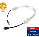 【新品】Cat6　隙間LANケーブル　窓などの隙間から屋内へLANケーブルを引き込む際に50cm（厚み1.5mm）×10本セット　高耐久※発注商品の為ご注文後のキャンセル、返品、交換は出来ません。 2