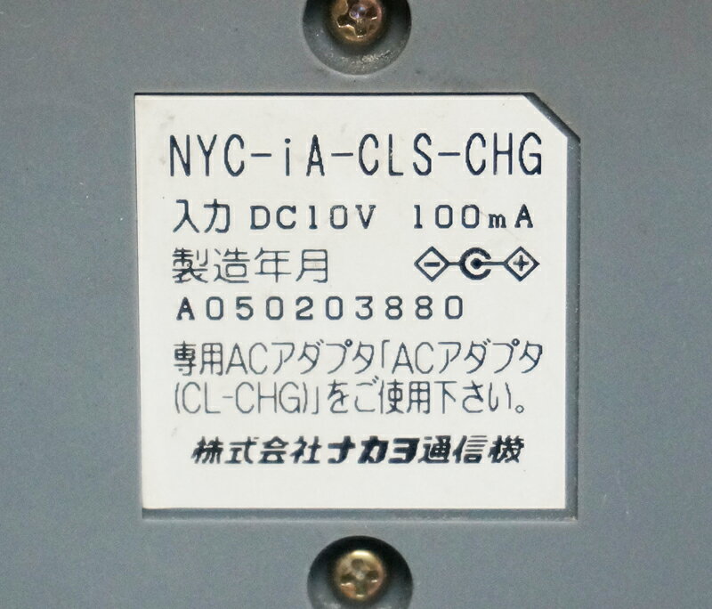 【中古】NAKAYO(ナカヨ) iAシリーズ シングルゾーンアナログコードレス電話機 白 ビジネスホン 8ボタンタイプのコードレスNYC-8iA-CLS用充電器※充電器のみとなります 3