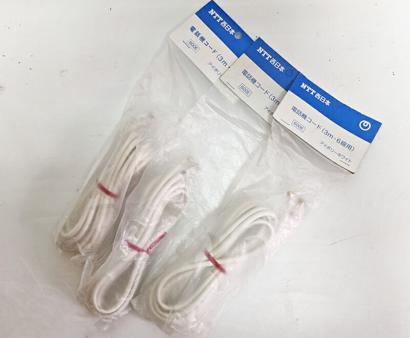 【新古品・部材】NTT製 6線 3m 電話線コード TPC-A6D キヒモ 電話ケーブル 白 アイボリーホワイト 電話機用取付線 お得な3本セット
