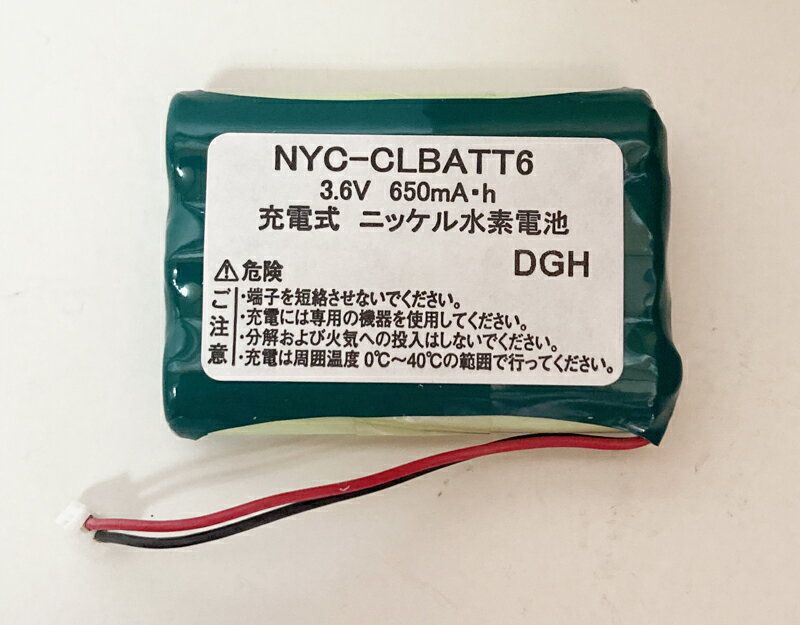 【新品】純正品 NAKAYO(ナカヨ)製ビジネスホン Xiシリーズ NYCコードレス子機バッテリー6 リチウムイオ..