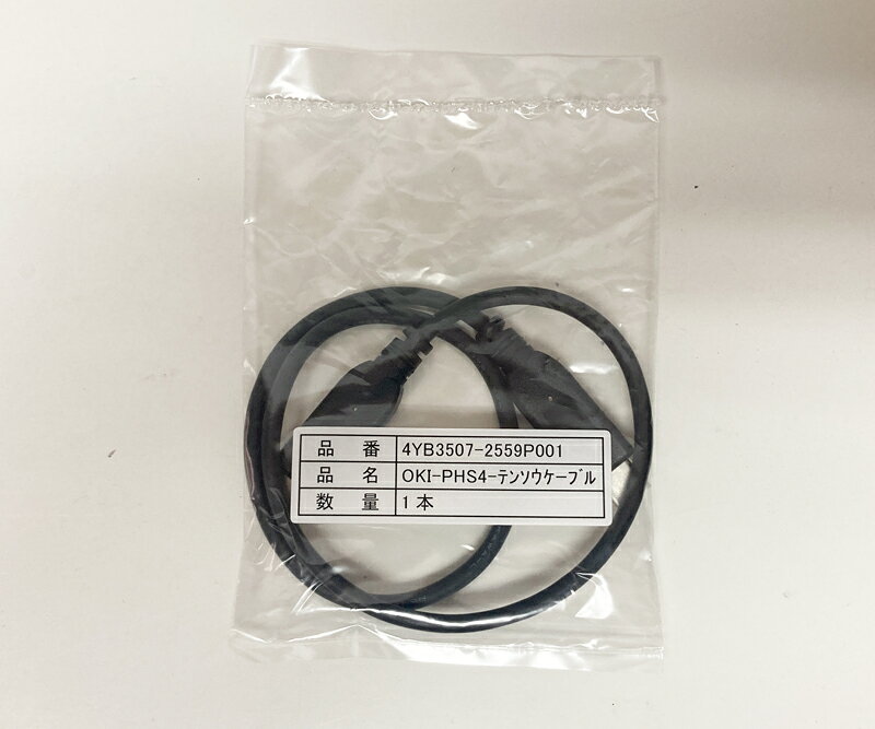 乐天商城 - 【新品】SAXA（サクサ）製 PLATIA3 OKI-PHS4テンソウケーブル PHS子機（UM7700）転送ケーブル Stdは利用不可発注商品の為ご注文後のキャンセル、返品、交換は出来ません。※ 代引き不可