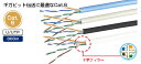 【新品】LANケーブルUTP Cat6e 300m巻 ギガビット伝送最適なCat.6U/UTP※色:ホワイト※発注商品の為ご注文後のキャンセル、返品、交換は出来...
