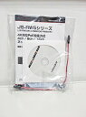 【新品・JSS製(日本防犯システム)】JS-RW5シリーズ簡易説明書