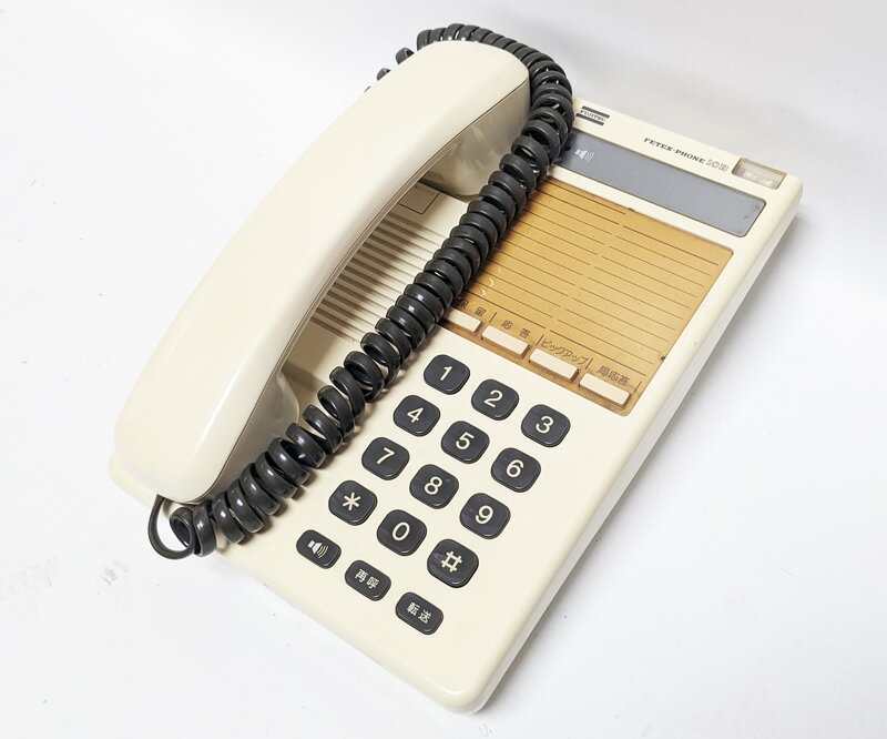 【中古】【富士通】単体電話機 FC753B1 FETEX-PHONE 10B ※日焼け有、動作確認の環境がなく未試験の為特..