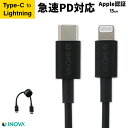 【1年間保証】iPhone 14 充電ケーブル Type-C to Lightning 15cm 急速充電 MFI認証済み 3A PD対応 ライトニング App...