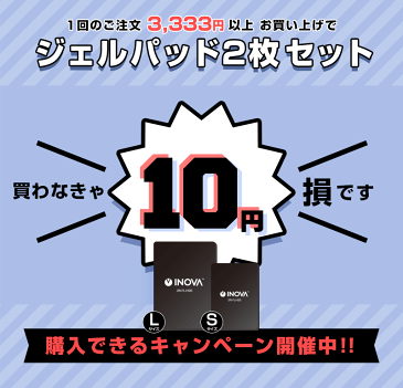 10円 送料無料 万能 両面 マルチ ジェル パッド くねくねホルダーとセットで使える スマホ タブレット 壁に貼りつく 密着 パッド 【3,333円以上のご注文で10円キャンペーン】