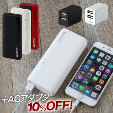 【このページ限定10%OFF】 モバイルバッテリー ACアダプタセット 大容量 iPhone 10000mAh 充電器 スマホ 持ち運び 急速充電 アイフォン iPad/Android 2.4A タブレット 充電 スミス 軽量 黒 白 ポータブル充電器 iphone7 純正 送料無料 もちじゅう 持ち充