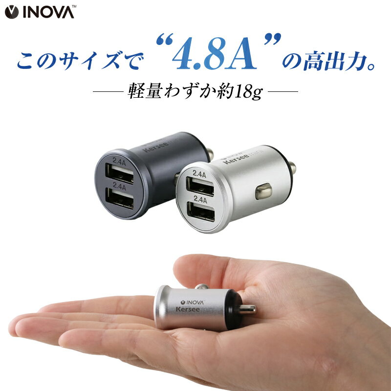 カーチャージャー シガーソケット usb 車 スマホ 充電器 usbポート 車載 車載充電器 12/24V両対応 2連 2ポート 同時充電 高出力 2.4A 4.8A LED ライト 自動車 急速充電 スマートフォン タブレット スマホ充電 小型 コンパクト