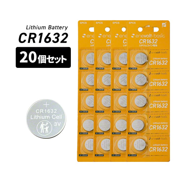 電池 CR1632 ボタン電池 1632電池 3V リチウムボタン電池 コイン電池 20個セット リチウム電池 キーレス 豆電池 1632 キーレスエントリー 防犯ブザー コイン 電卓 時計 ミニゲーム 電子手帳 腕時計 自撮り棒 送料無料 エネボルト enevolt