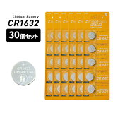 CR1632 3V 120mAh 30 å  ܥ    ॳ ܥ 쥹ȥ꡼ ȥ֥   ߥ˥ ŻҼĢ ӻ ̵