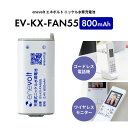 パナソニック対応 KX-FAN55 BK-T409 互換 コードレス 子機 充電池 バッテリー 互換充電池 大容量 長時間 2.4V 800mAh エネボルト ...