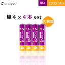 エネボルト 充電池 単4 セット 4本 ケース付 1100mAh 大容量 単4型 単4形 互換 充電 電池 充電電池 充電式電池 充電地 在宅 じゅうでんち ラジコン おすすめ ニッケル水素充電池 EV11004