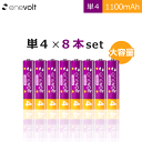 エネボルト 充電池 単4 セット 8本 ケース付 1100mAh 大容量 単4型 単4形 互換 充電 電池 充電電池 充電式電池 充電地 在宅 じゅうでんち ラジコン おすすめ ニッケル水素充電池 EV11008