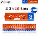 充電池 単3 16本 セット エネボルト 電池 2150mAh ケース付き 互換 単三 単3形 充電式電池 ニッケル水素