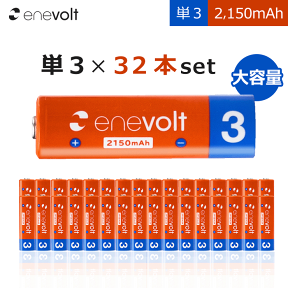 充電池 単3 32本 セット エネボルト 電池 2150mAh ケース付き 互換 単三 単3形 充電式電池 ニッケル水素