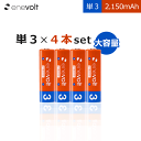 エネボルト 充電池 単3 4本 セット 2150mAh 電池 ケース付き 互換 単三 単3形 充電式 ...