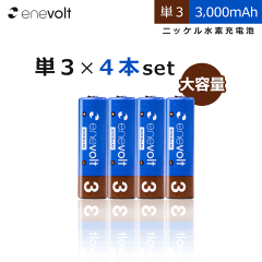 https://thumbnail.image.rakuten.co.jp/@0_mall/mikawa3r/cabinet/denchi/ev30004-item13.gif