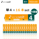 エネボルト 充電池 単4 16本 セット 9