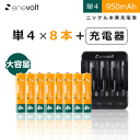 エネボルト 単4 950mAh 充電池 8本 USB 充電器 セット ケース付 単4型 単4形 単四 USB 充電 電池 充電器 単四 充電電池 充電式電池 ラジコン おすすめ 充電地 sss