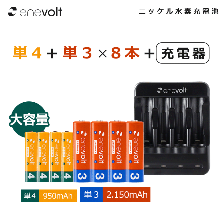 商品名 enevolt 充電池 単4 単3 8本と4本用充電器セット ---- 充電池 --- 製品特徴 ・約1000回繰り返し充電して使えるので、お財布にも地球にも優しい ・強さ長持ち大容量、充電の手間も省ける ・メモリー効果が少なく、継ぎ足し充電に強い ・使用開始時期を充電池側面に書けるから、電池の管理がしやすい ・ニッケル水素電池対応充電器で充電可能 型番 SET094214-EVC 電池種別 ニッケル水素充電池 繰り返し使用可能回数 約1000回 容量 単4/ 950mAh 単3/ 2150mAh サイズ 単4/ 約10.3×約44.4mm 単3/ 約14.4×約50.2mm 電圧 1.2V 保証期間 ご購入日より6ヶ月間 ---- 充電器 --- 製品特徴 ・単3・単4サイズの充電池を同時に4本まで充電できる（1本だけでも充電でき、単3と単4がまざってもOK） ・USB接続で屋外、室内どちらも充電可能 ・小型で携帯しやすいサイズ ・ニッケル水素充電池対応 対応充電池 単3形または単4形のニッケル水素充電池 電圧 5V 電流 1A サイズ 約88×72×30mm 重さ 約58g 付属品 microUSBケーブル×1 【2021年10月登録】 様々なご用途でご利用いただいております！ お祝い事やお返しに。 誕生日祝い 入学祝い 卒業祝い お礼 成人祝い 内定祝い 就職祝い お祝い返し 出産内祝い 出産祝い 結婚内祝い 結婚祝い 結婚式 引き出物 栄転祝い 昇進祝い 転勤 還暦祝い 謝礼 御礼 初節句祝い 退職祝い 移転祝い 退院祝い その他ギフトにも。 誕生日 記念日 クリスマス バレンタインデー ホワイトデー お土産 ご来場プレゼント 来客 表彰 プチギフト プレゼント 挨拶まわり 贈答品 おもたせ 菓子折り 記念品 お取り寄せ 定年退職 開店祝い お見舞い ご挨拶 引っ越しの挨拶 大切な人へ。 友達 お母さん お父さん お姉ちゃん お兄ちゃん 妹 弟 彼女 彼氏 おばあちゃん おじいちゃん 奥さん 旦那さん 先輩 後輩 上司 先生 同僚 部下 取引先 お客様 いとこ はとこ 高校生 大学生 社会人 季節のギフトにも。 1月　お年賀　正月　成人の日2月　節分　バレンタインデー　旧正月3月　ひな祭り　ホワイトデー　春分の日　卒業　卒園　お花見　春休み4月　イースター　入学　入園　就職　入社　新生活　　　新年度　春の行楽5月　ゴールデンウィーク　こどもの日　母の日6月　父の日7月　七夕　お中元　暑中見舞い8月　夏休み　残暑見舞い　お盆　帰省9月　敬老の日　シルバーウィーク10月　孫の日　運動会　学園祭　ブライダル　ハロウィン11月　七五三　勤労感謝の日12月　お歳暮　クリスマス　大晦日　冬休み　寒中見舞い商品名 enevolt 充電池 単4 単3 8本と4本用充電器セット ---- 充電池 --- 製品特徴 ・約1000回繰り返し充電して使えるので、お財布にも地球にも優しい ・強さ長持ち大容量、充電の手間も省ける ・メモリー効果が少なく、継ぎ足し充電に強い ・使用開始時期を充電池側面に書けるから、電池の管理がしやすい ・ニッケル水素電池対応充電器で充電可能 型番 SET094214-EVC 電池種別 ニッケル水素充電池 繰り返し使用可能回数 約1000回 容量 単4/ 950mAh 単3/ 2150mAh サイズ 単4/ 約10.3×約44.4mm 単3/ 約14.4×約50.2mm 電圧 1.2V 保証期間 ご購入日より6ヶ月間 ---- 充電器 --- 製品特徴 ・単3・単4サイズの充電池を同時に4本まで充電できる（1本だけでも充電でき、単3と単4がまざってもOK） ・USB接続で屋外、室内どちらも充電可能 ・小型で携帯しやすいサイズ ・ニッケル水素充電池対応 対応充電池 単3形または単4形のニッケル水素充電池 電圧 5V 電流 1A サイズ 約88×72×30mm 重さ 約58g 付属品 microUSBケーブル×1