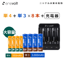 エネボルト 単4 950mAh 充電池 4本 単3 3000mAh 充電池 4本 USB 充電器 セット