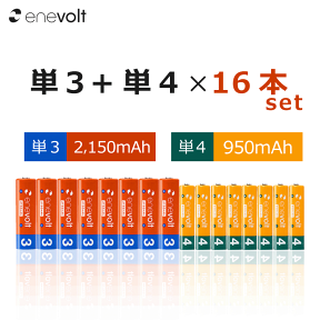 充電池 単3 単4 16本 セット エネボルト 電池 2150mAh 950mAh ケース付き 互換 単三 単四 単3形 単4形 充電式電池 ニッケル水素