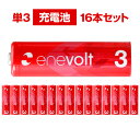 エネボルト 充電池 単3 16本 セット 2100mAh 電池 ケース付き 互換 単三 単3形 充電式電池 ニッケル水素