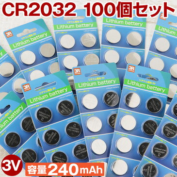 CR2032 100個 ボタン電池 コイン電池 100個セット リチウム ボタン電池 2032 ボタン電池 送料無料 シックスパッド 時計 電卓 電子体温計 電子手帳 LEDライト