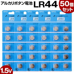 https://thumbnail.image.rakuten.co.jp/@0_mall/mikawa3r/cabinet/kaden02/3r-lr44h50-item01.jpg