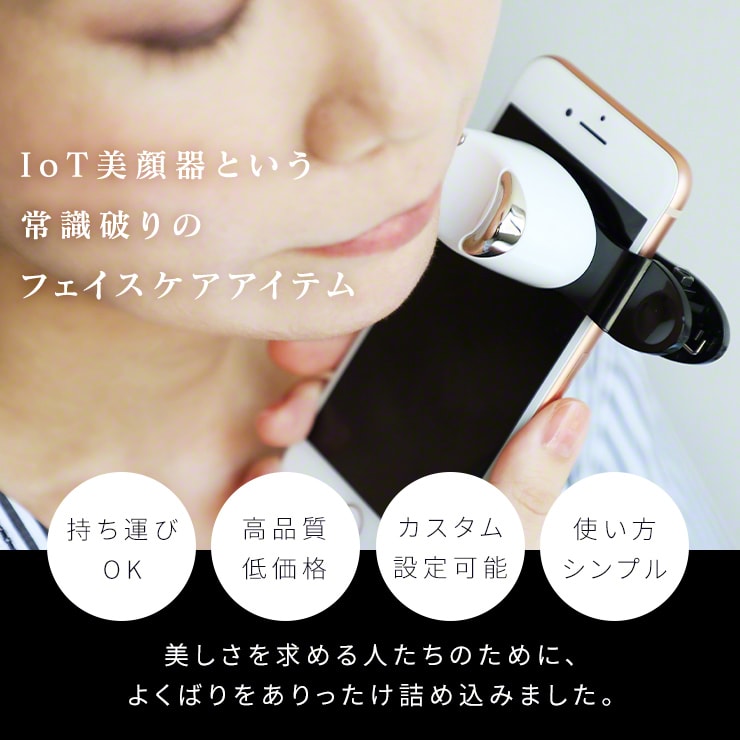 美顔器 EMS NOFL Smart ノーフルスマート スマホ美顔器 小型 アプリ 連動 表情筋 トレーニング 設定調整可能 ジェル付属 03ss 2