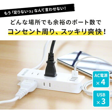 USB Type-C 充電器 タイプC 急速充電 USB充電器 3.4A USB コンセント タップ type-C USB 電源タップ ACアダプタ iPhone android 2ポート USBコンセント 電源 タップ typec ケーブル 収納 電源ケーブル 電源コード スマホ充電器 タイプc typec iphone11 pro max INOVA uu