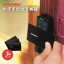 【在庫限定SALE★正規品】 SwitchBot スイッチボット カードキー スマートロック ドアロック 玄関 鍵 ハンズフリー解錠 Bluetooth 5.0 小型 簡単操作 壁付け スマートハウス IoT スマホ 玄関 オートロック