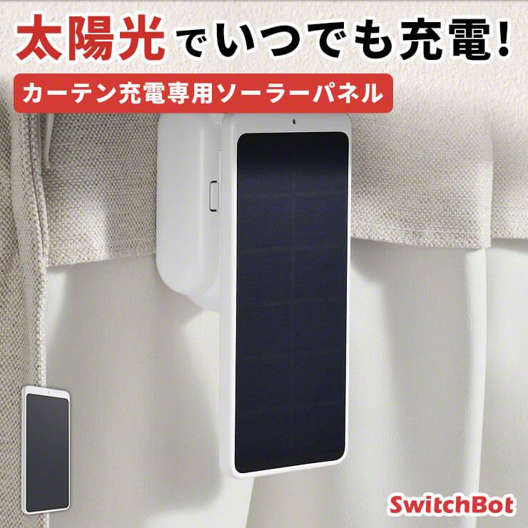 【在庫限定SALE★正規品】 SwitchBot カ
