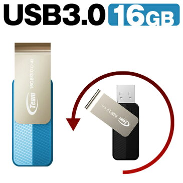 【SALE開催中】 USBメモリ 16GB 1年保証 送料無料 キャップレス 回転式 USB3.0 小型 フラッシュメモリ 【高速 USBメモリ 大容量 USBメモリ おしゃれ USBメモリ キャップレス USBメモリ 回転式 USBメモリ USB3.0 1 USB2.0 USB1.1 下位互換 USBメモリ】