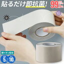 【無料プレゼントキャンペーン開催中!!】 抗菌テープ 5cm 抗菌シート 貼るだけ 接触感染 感染対策 エレベーター 自動ドア 手すり 公共エリア インターフォ...