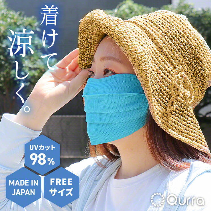 uvカットマスク 接触冷感 マスク ガーデニング 冷感マスク 日本製 洗える 涼しい 夏用マスク 日焼け防止マスク 送料無料 uvカット フェイスカバー uvマスク ワイド 紫外線 98%カット 立体 大人…