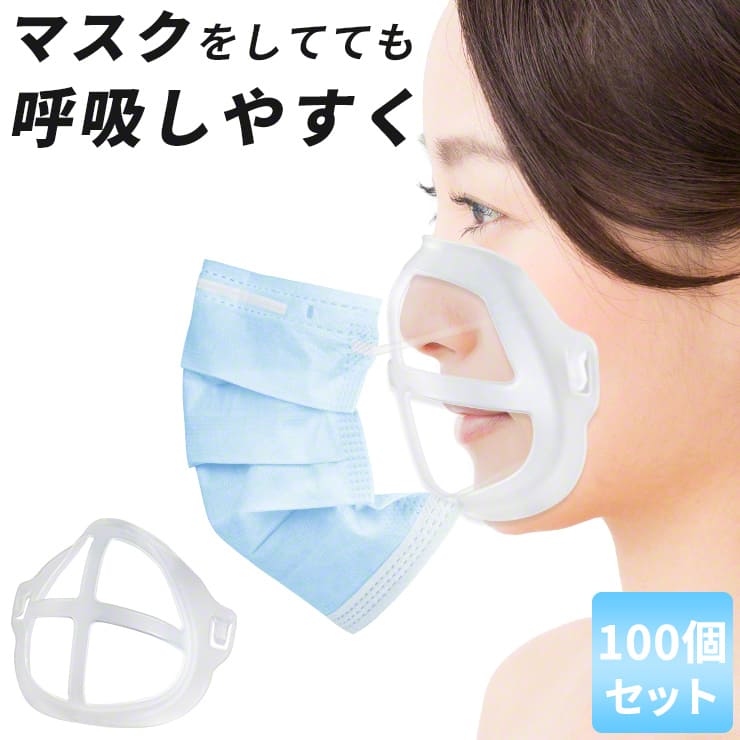 マスク補助フレーム イキヌケール マスクインナー マスク スペース 蒸れ防止 メイク付着防止
