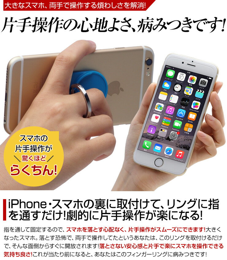 【送料無料】貼るだけで簡単取付け!バンカーリング 落下防止 iPhone/GALAXYなどのスマホに対応 スマホリング 片手操作も楽ちんなリング 横・縦置きスタンドにも! フィンガーリング iAMK Finger Ring iPhone7 iPhone7 Plus