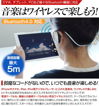 送料無料 Bluetooth4.0対応 ブルートゥース イヤホン マイク付き ハンズフリー通話 ヘッドホン ヘッドフォン ヘッドセット iPhone・携帯 skype スカイプ 対応 スマホ 通勤 通学 ランニング ウォーキング iPhone7 Plus iPhone6s Plus iPhoneX iPhone8