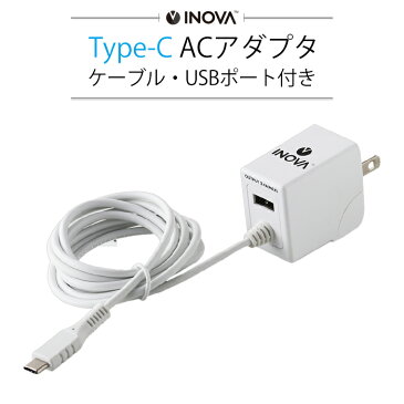 タイプc 充電器 ケーブル 急速 3.4A USBポート付き ACアダプター ケーブル一体型 type-c typec スマホ タブレット 急速充電 USB コンセント スマホ充電器 充電ケーブル iPhone Android Xperia Galaxy アンドロイド 海外対応 在宅