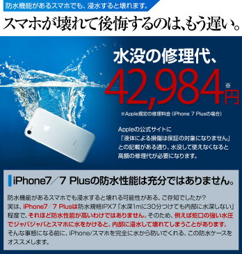 防水ケース 【iPhone7 指紋認証 対応】防水スマホケース 完全防水 ポーチ スマホ 防水ケース 防水ポーチ スマートフォ iPhone お金 小物収納可 防水ケース スマホ 防水カバー 海 アイフォン スマホ 防水ケース スマホ ApplePay 対応