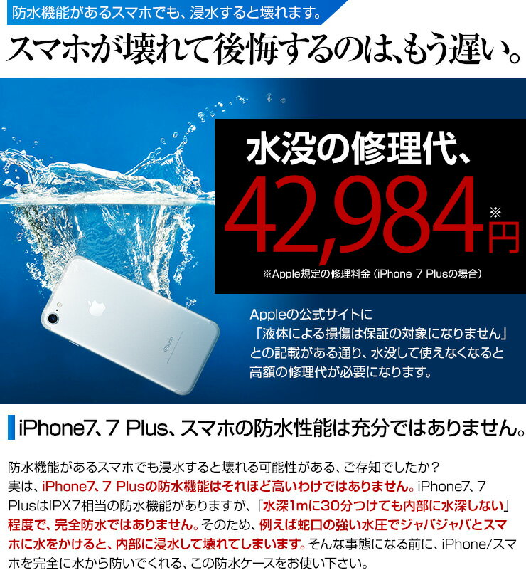 防水ケース 【iPhone7 指紋認証 対応】防水スマホケース 完全防水 ポーチ スマホ 防水ケース 防水ポーチ スマートフォ iPhone お金 小物収納可 防水ケース スマホ 防水カバー 海 アイフォン スマホ 防水ケース スマホ ApplePay 対応